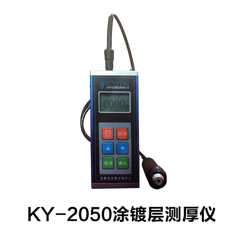 KY-2050涂镀层测厚仪