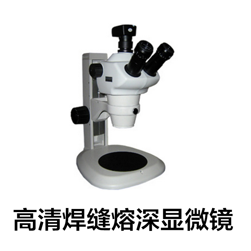 KYJS-27焊缝熔深显微镜